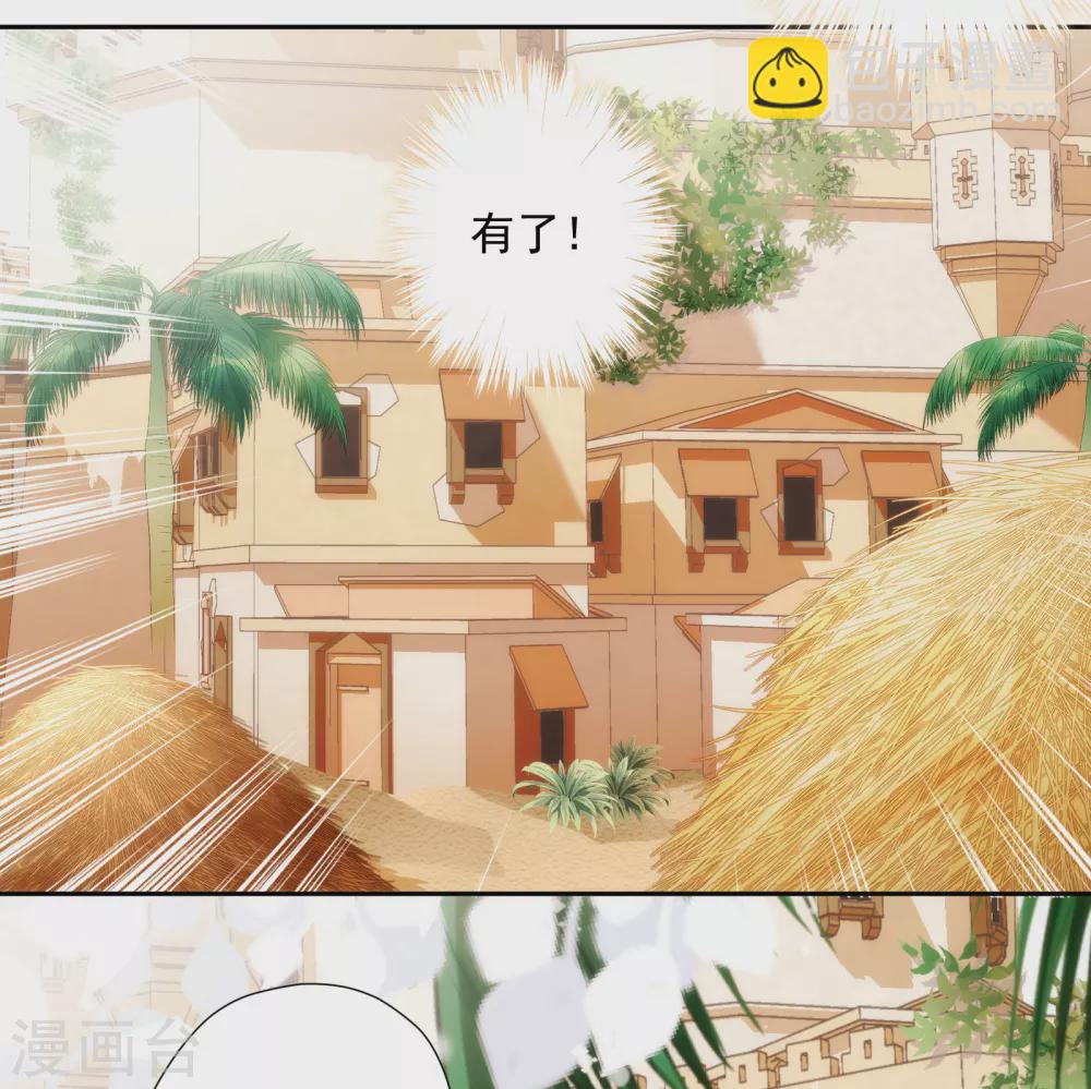第30话 英雄救美-第31话