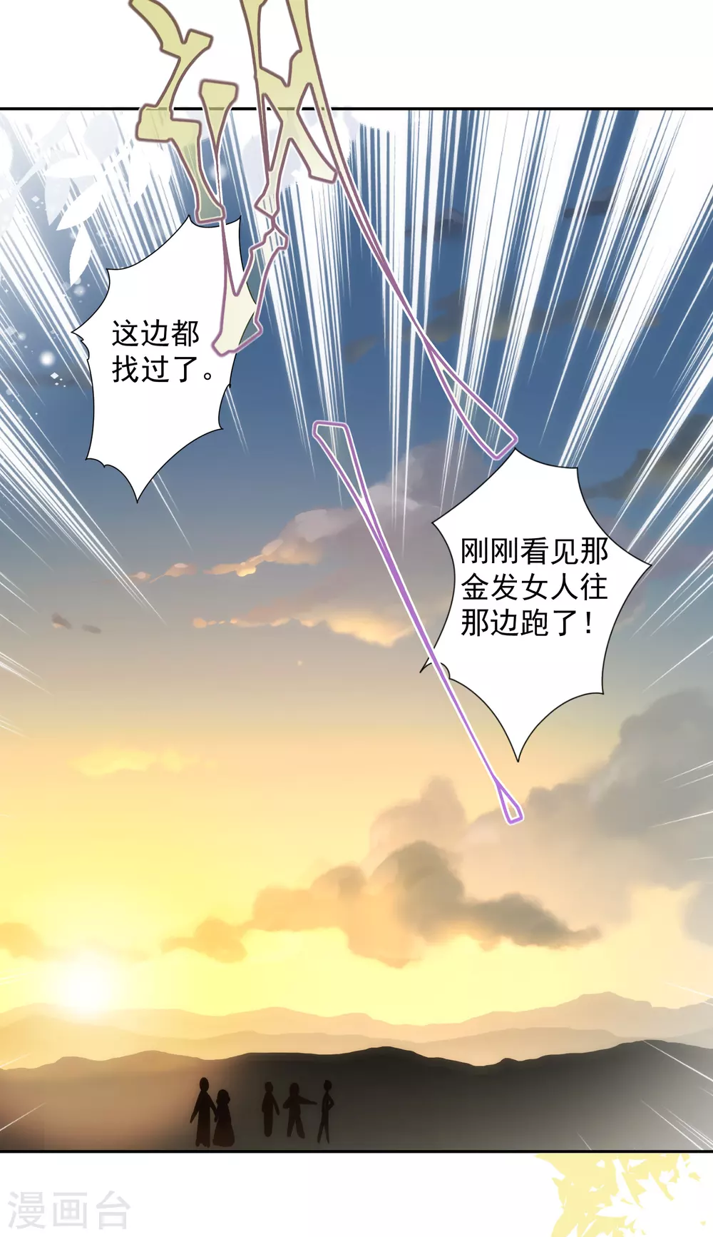 第30话 英雄救美-第31话