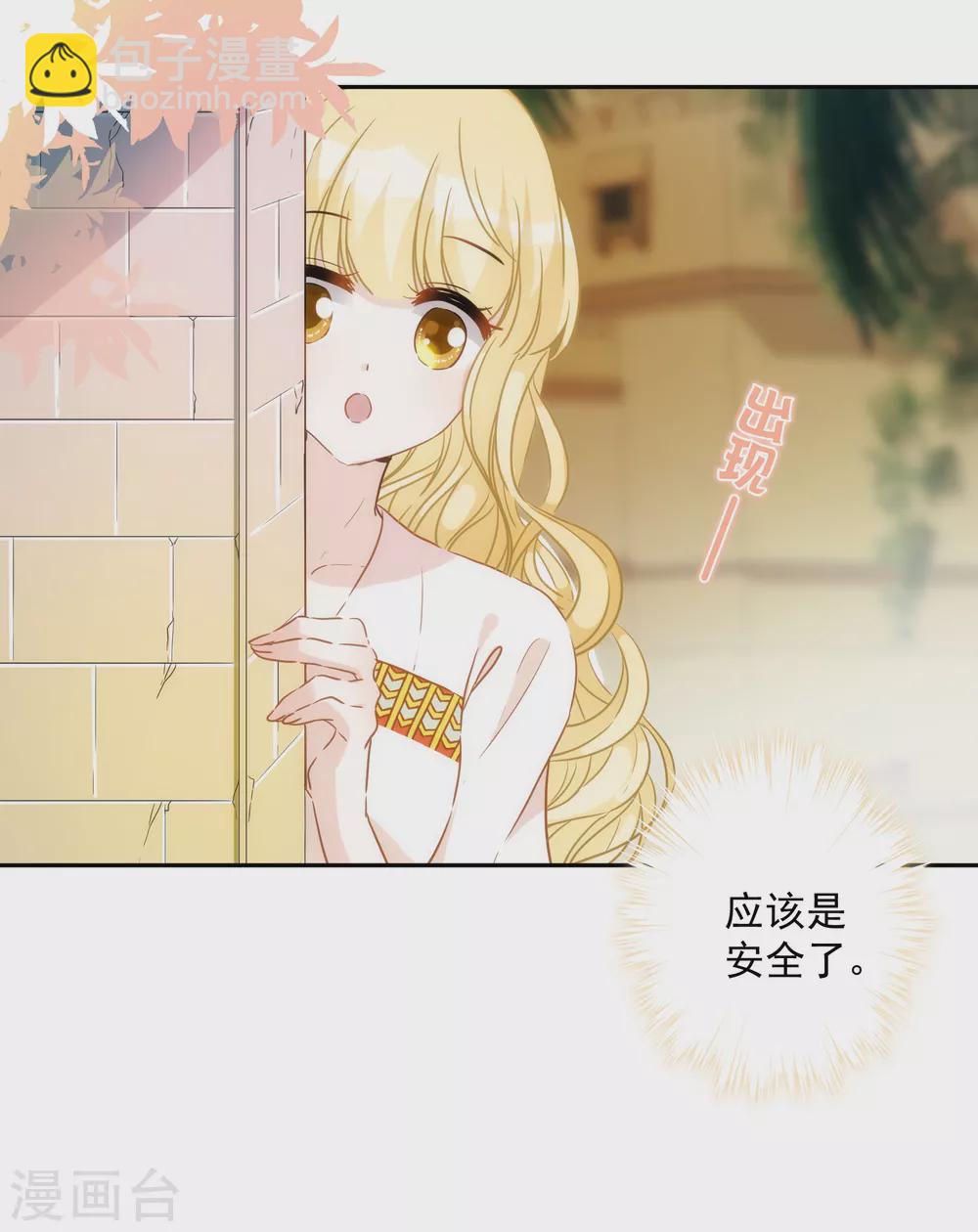 第30话 英雄救美-第31话