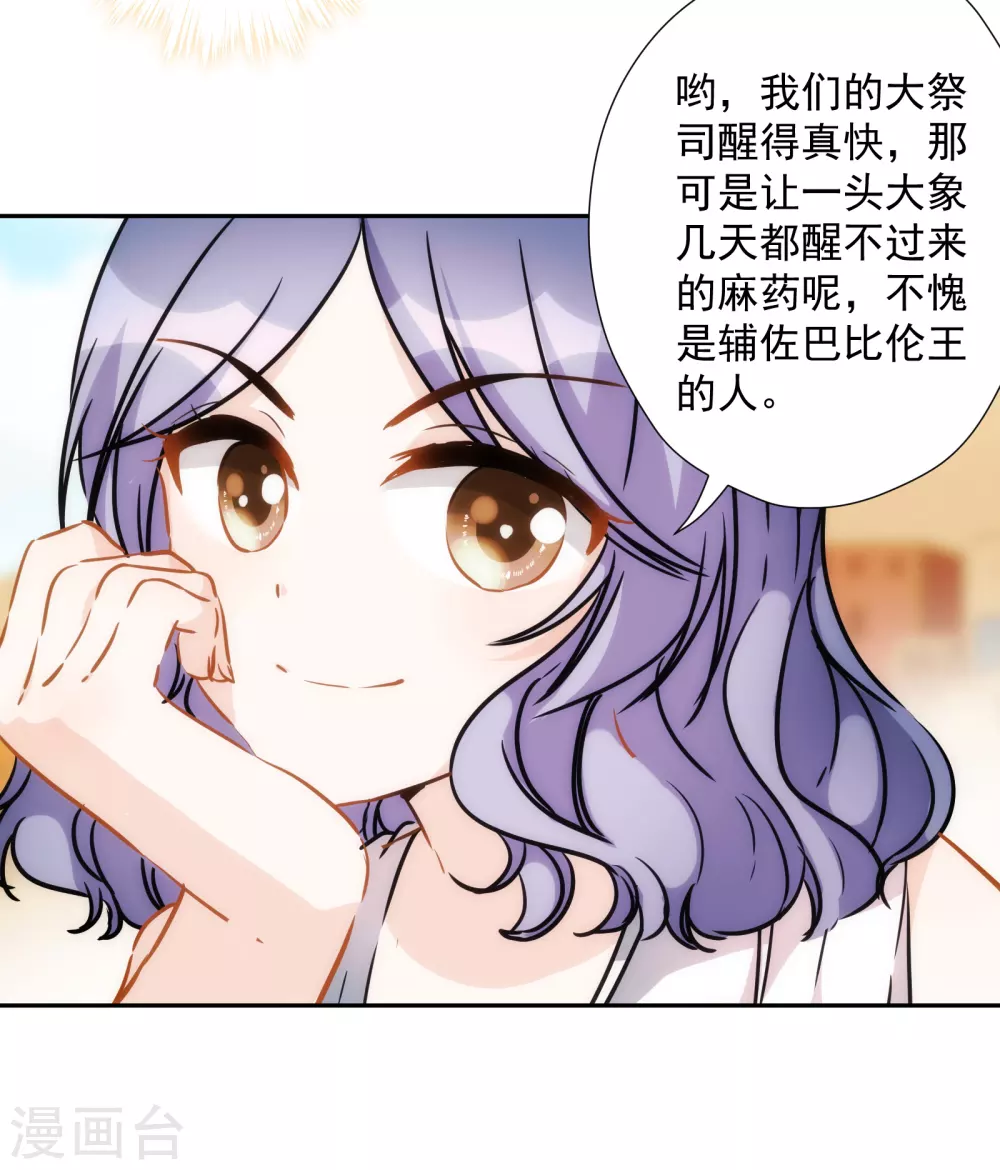 第30话 英雄救美-第31话