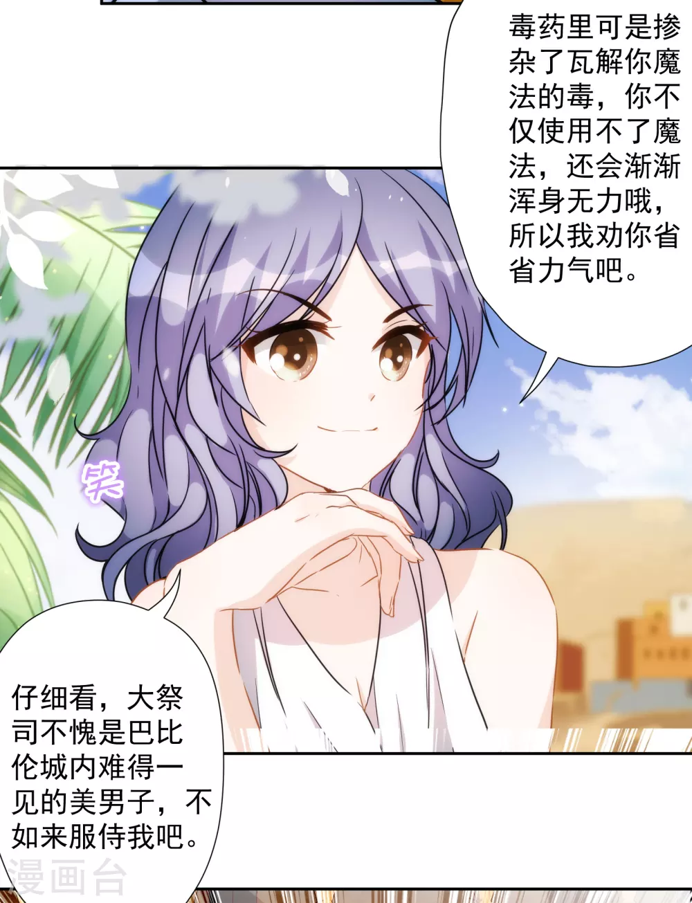 第30话 英雄救美-第31话