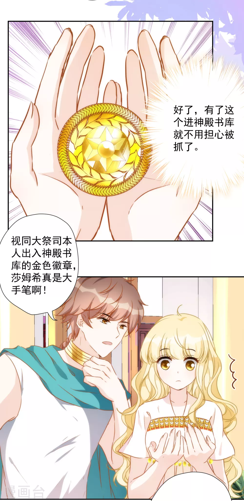 第32话 公主的挑衅-第33话