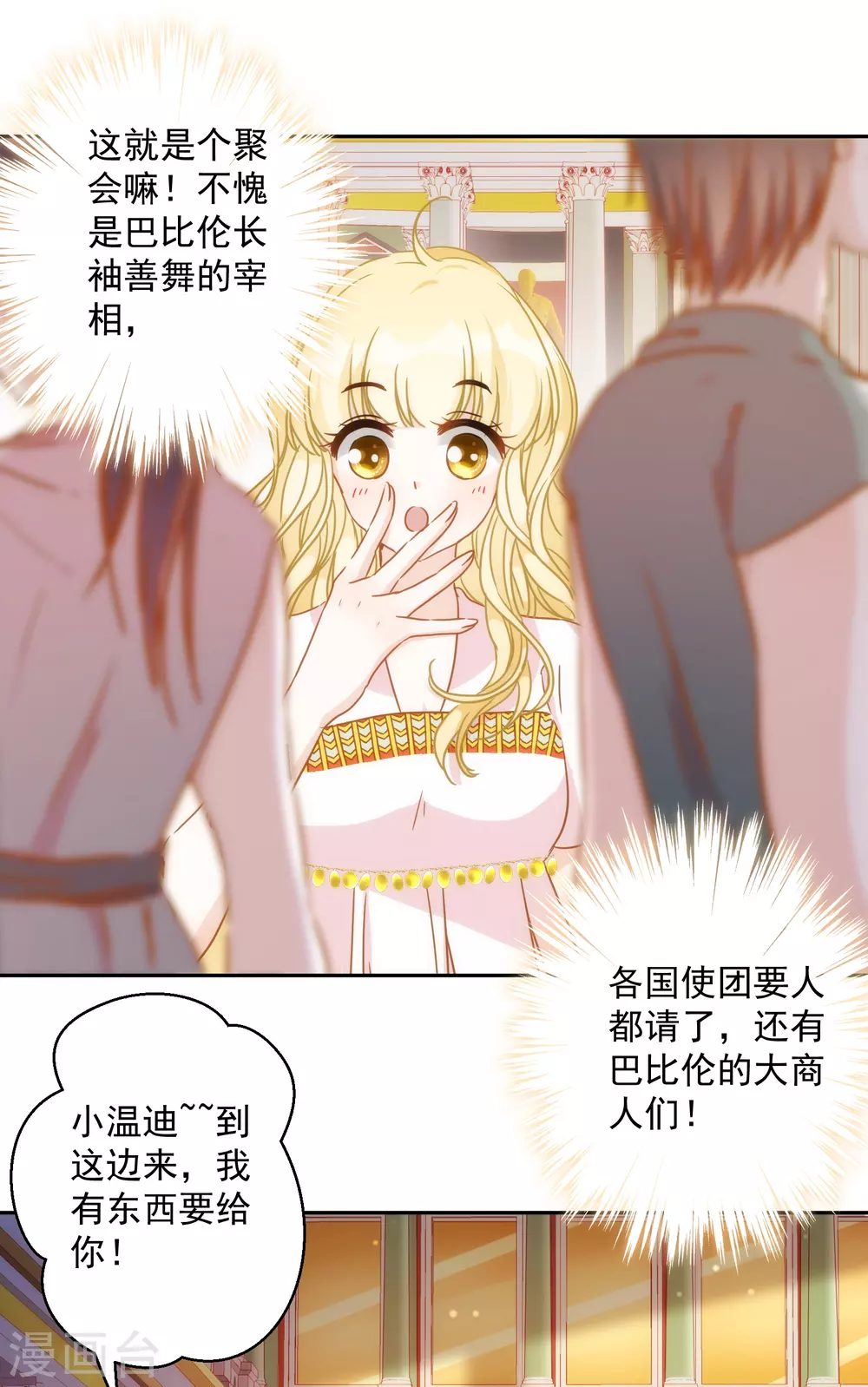 第32话 公主的挑衅-第33话