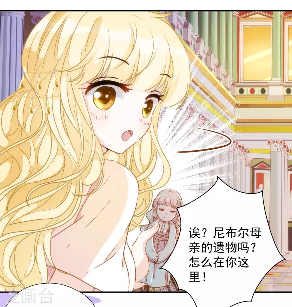 第32话 公主的挑衅-第33话