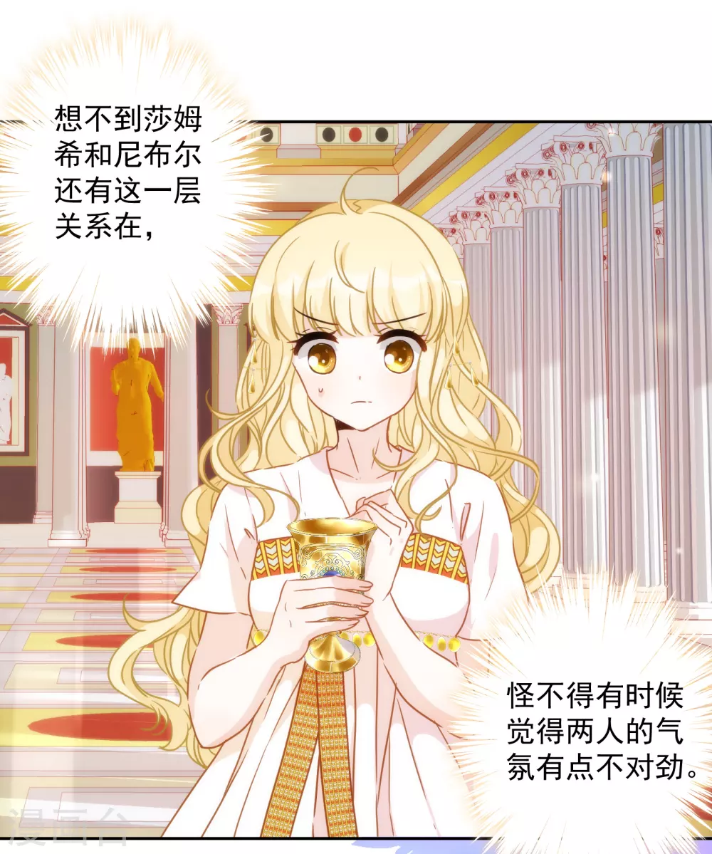 第32话 公主的挑衅-第33话