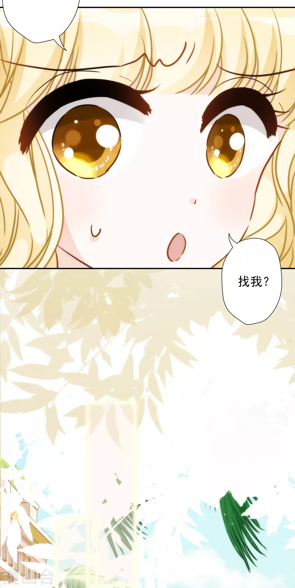 第32话 公主的挑衅-第33话