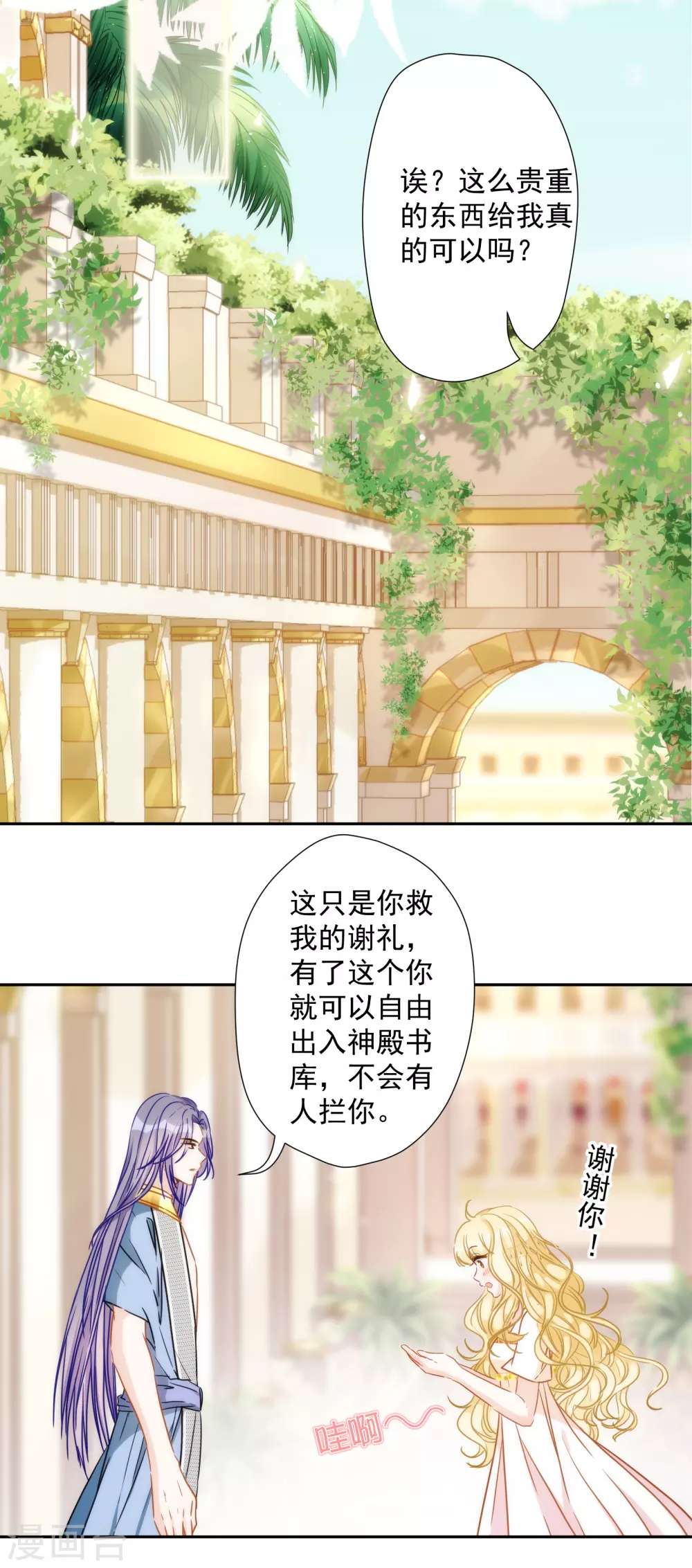 第32话 公主的挑衅-第33话