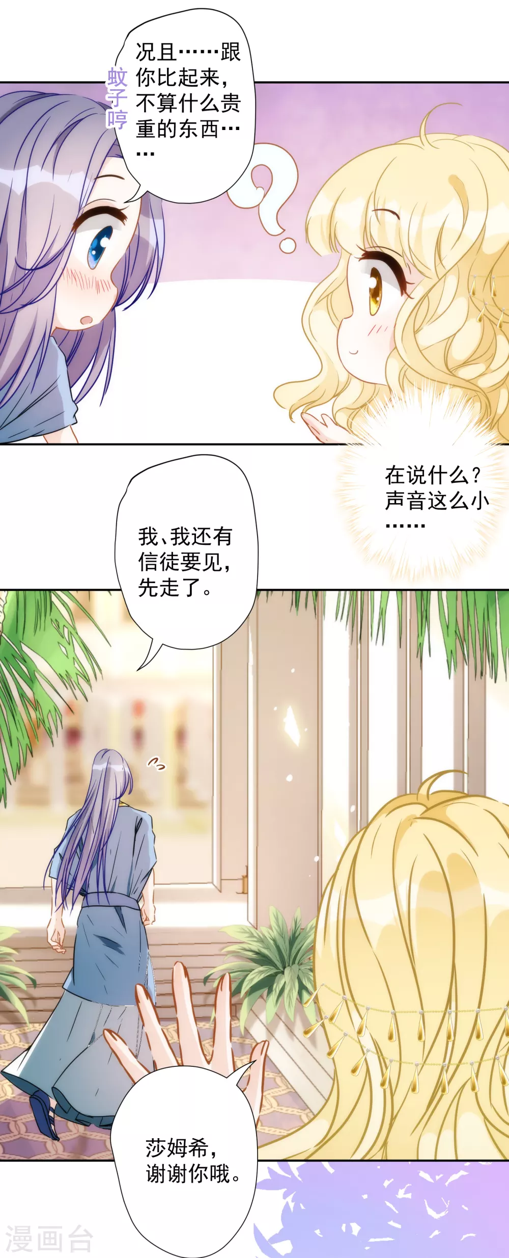 第32话 公主的挑衅-第33话