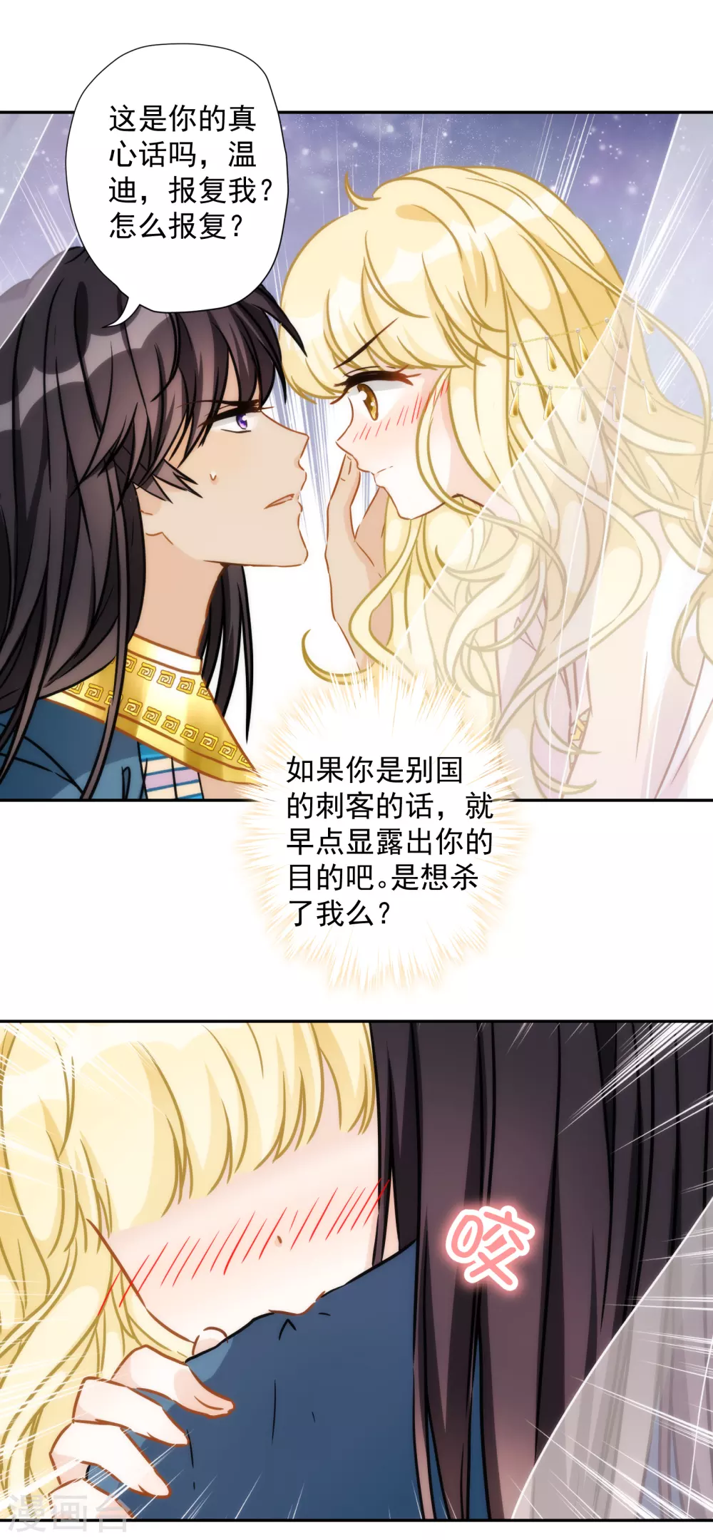 第34话 以牙还牙-第35话