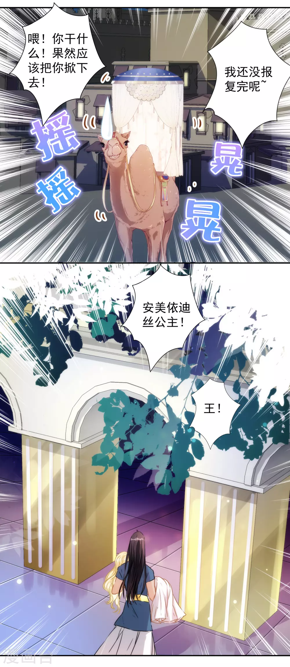 第34话 以牙还牙-第35话