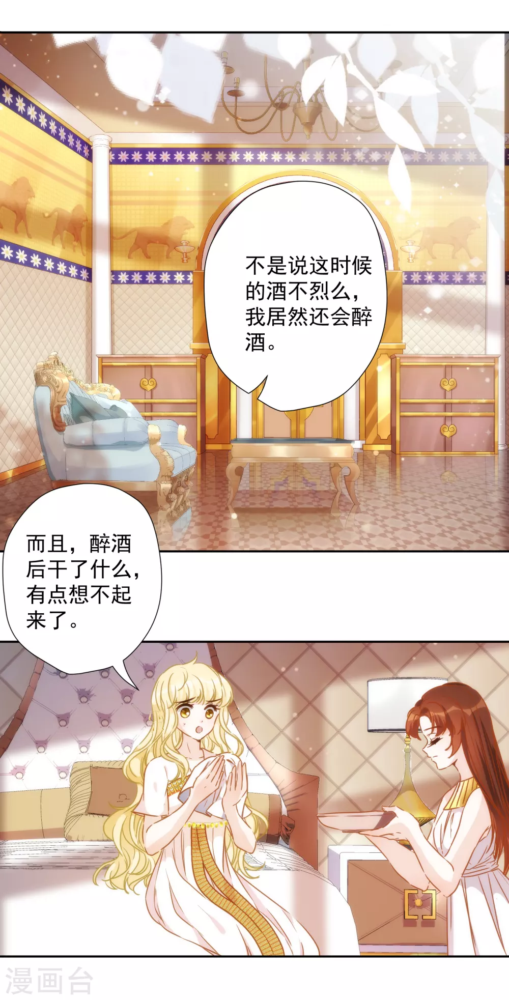 第34话 以牙还牙-第35话