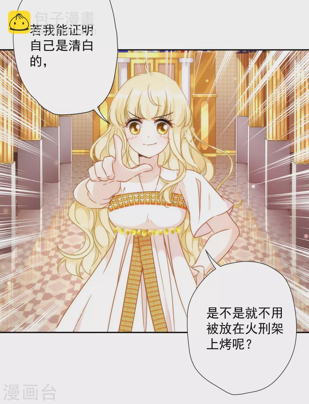 第36话 冥界使者？-第37话