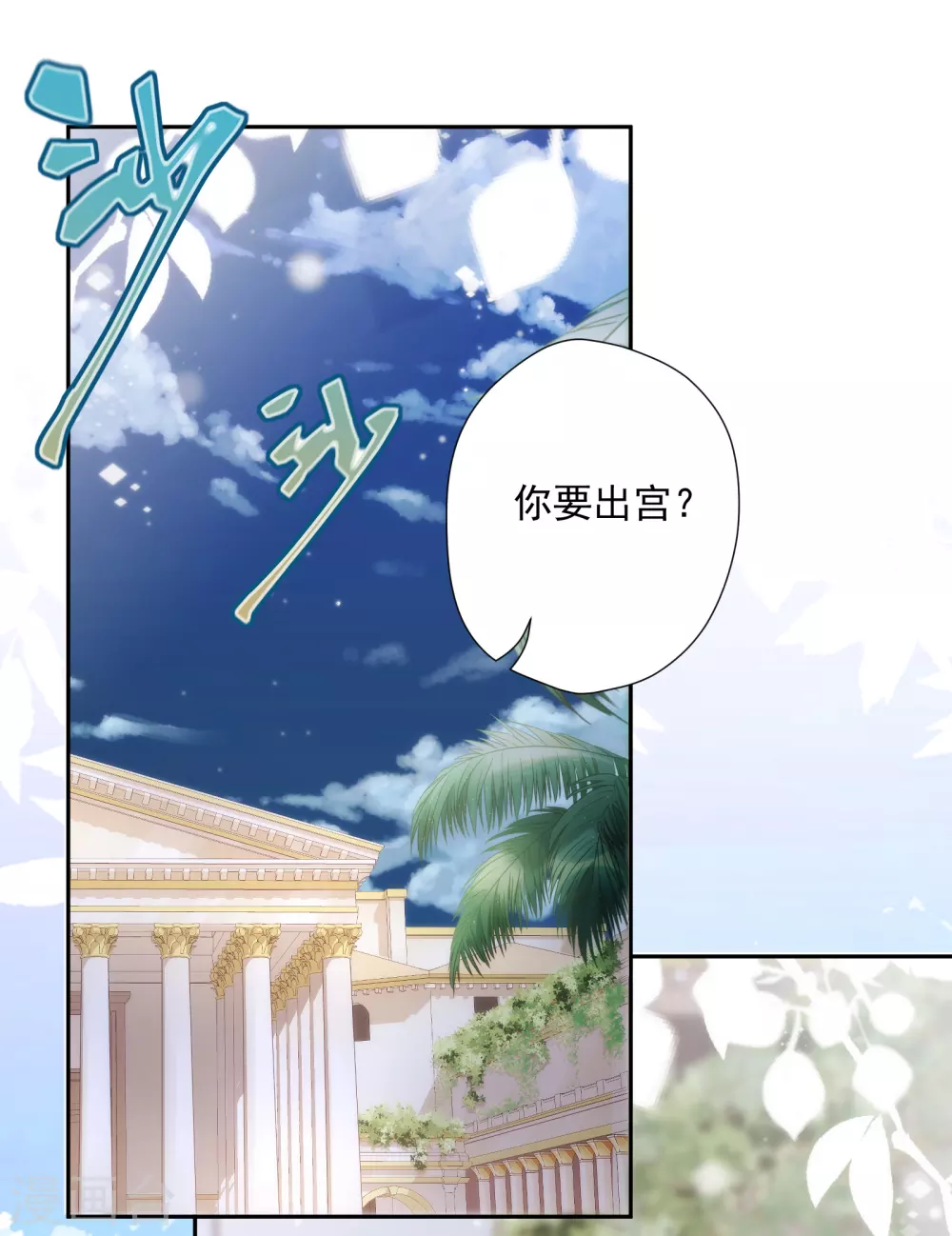 第36话 冥界使者？-第37话