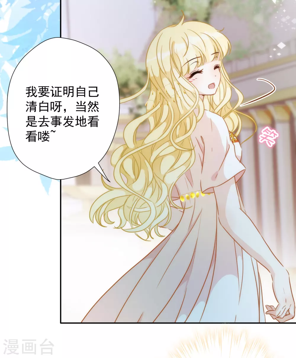 第36话 冥界使者？-第37话