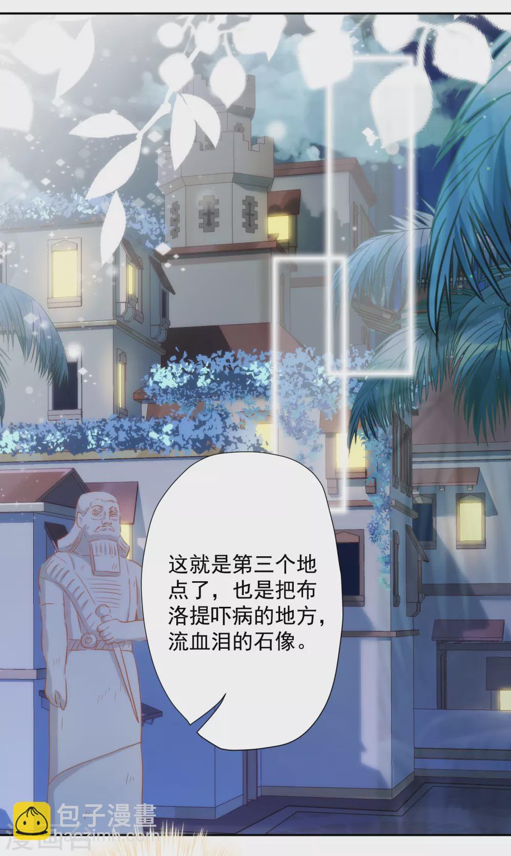 第36话 冥界使者？-第37话