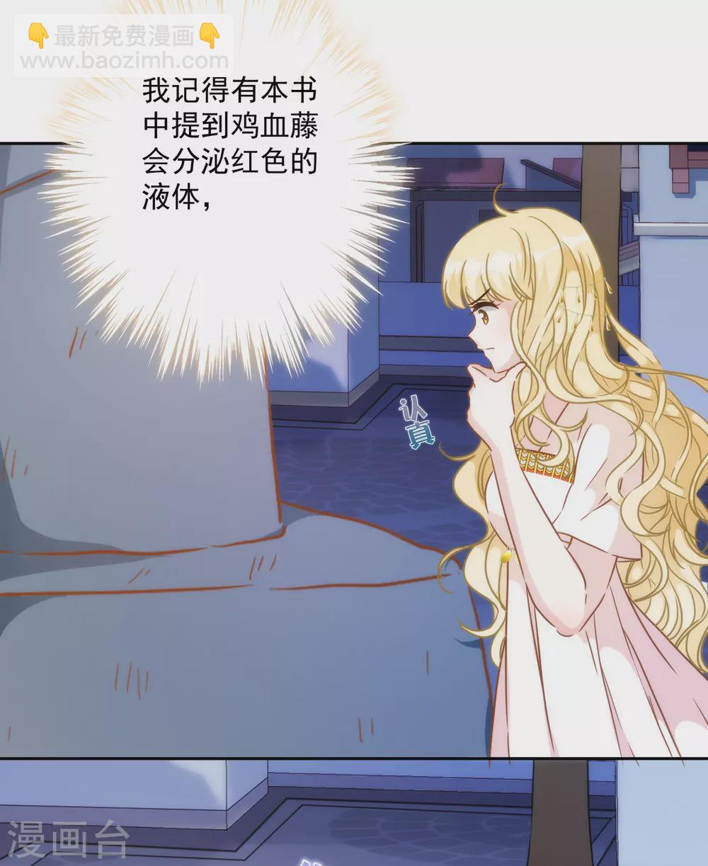第36话 冥界使者？-第37话