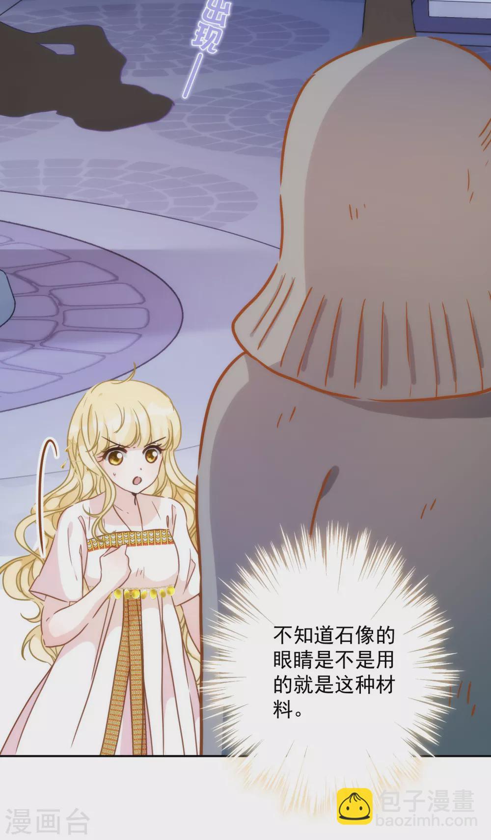 第36话 冥界使者？-第37话