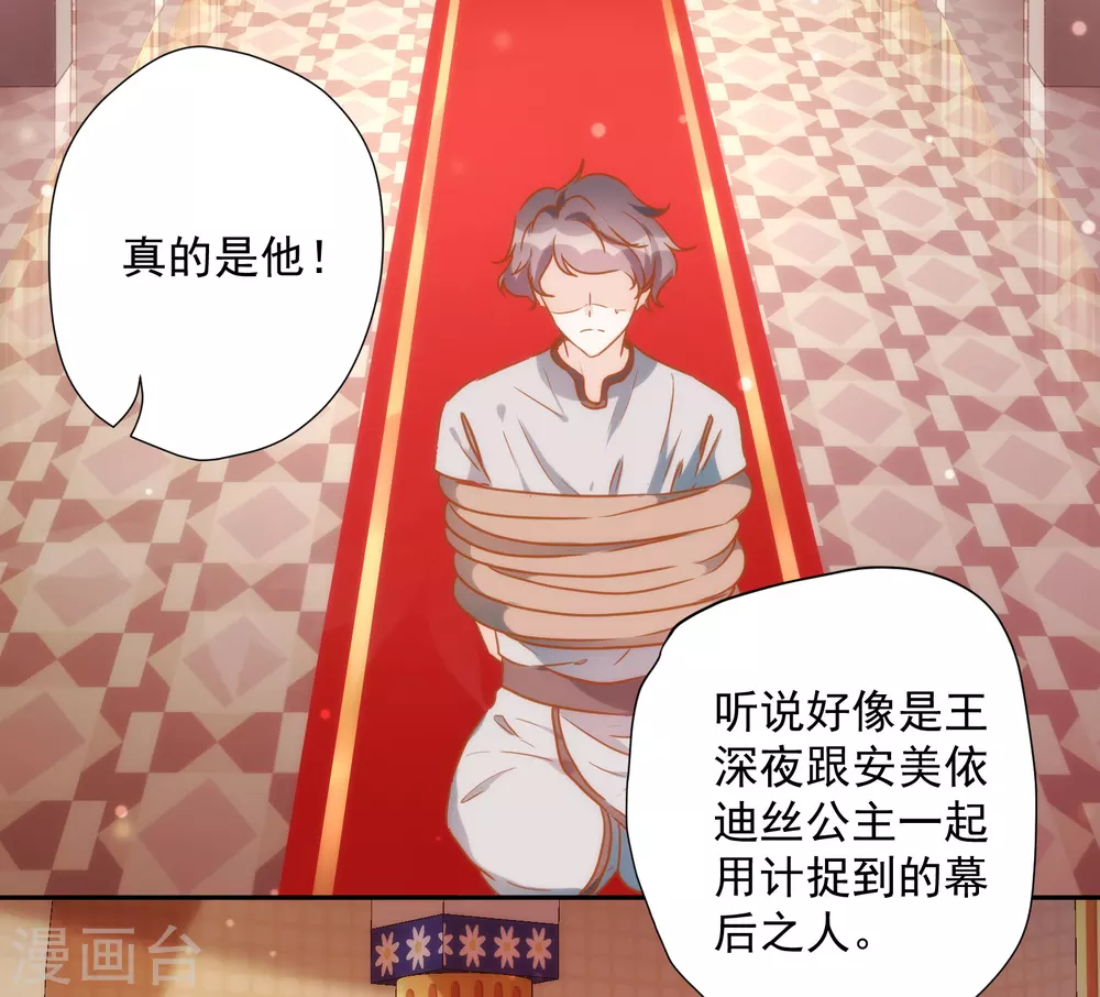 第36话 冥界使者？-第37话