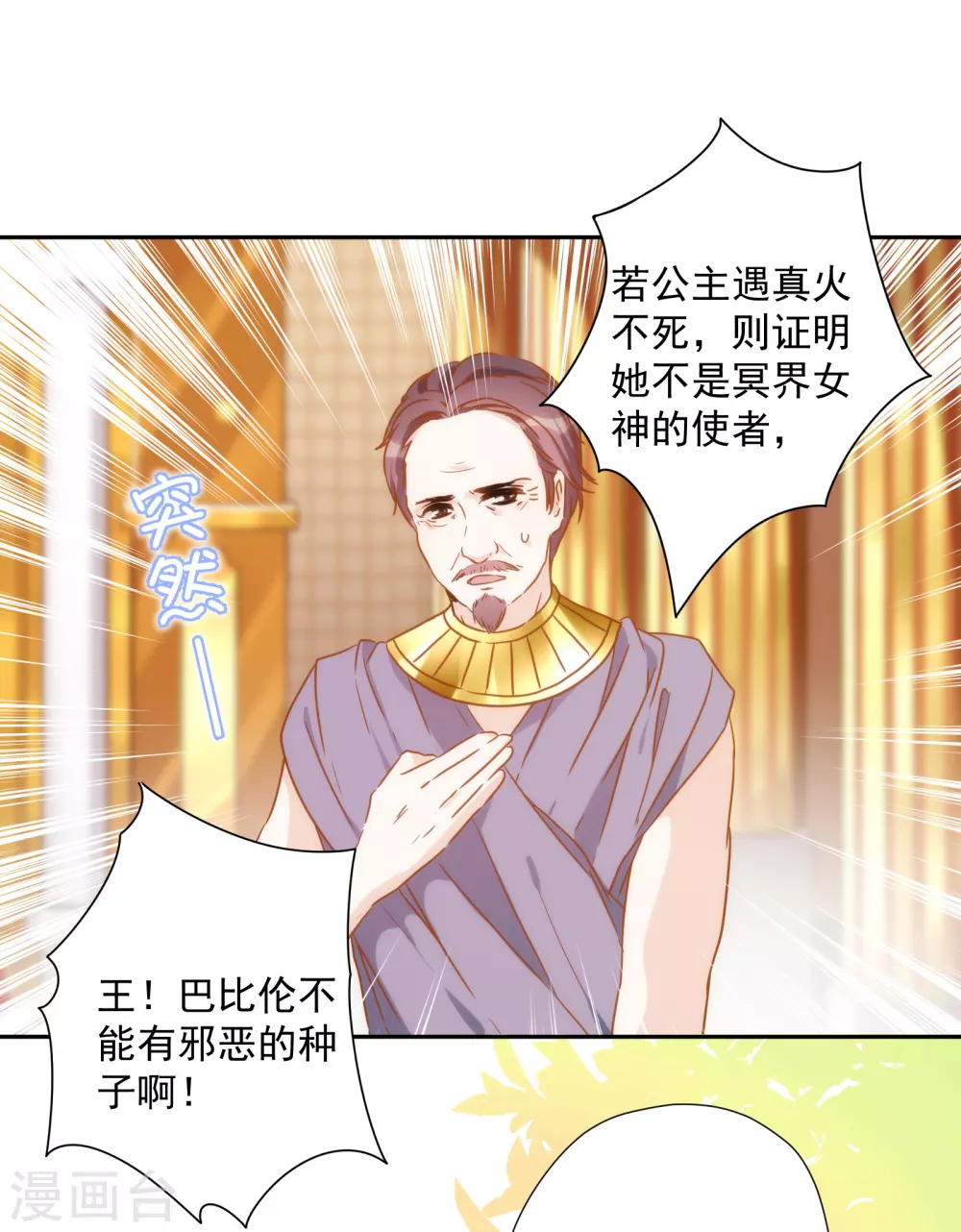 第36话 冥界使者？-第37话