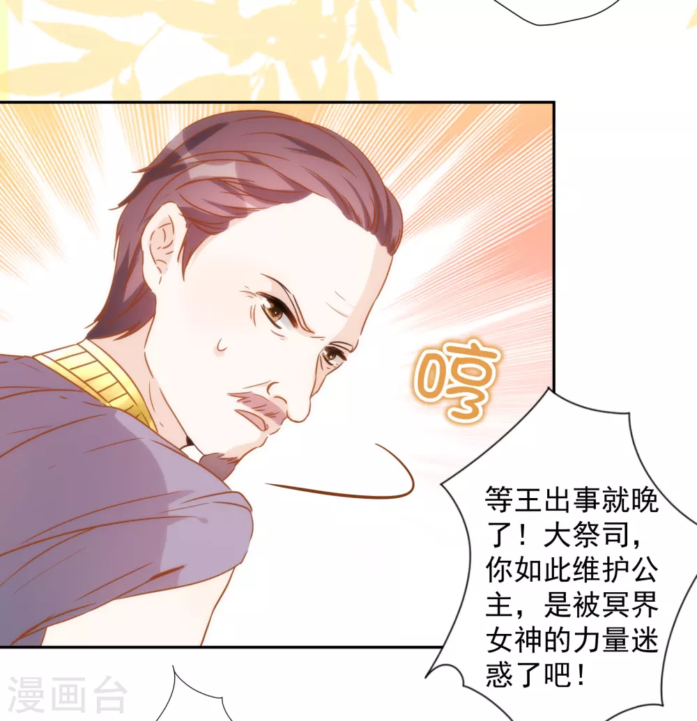第36话 冥界使者？-第37话