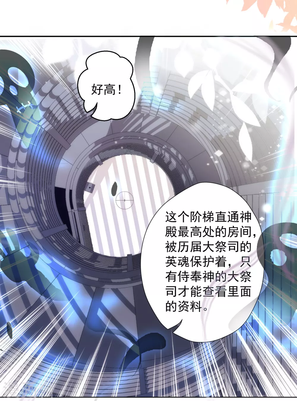 第38话 神秘房间-第39话