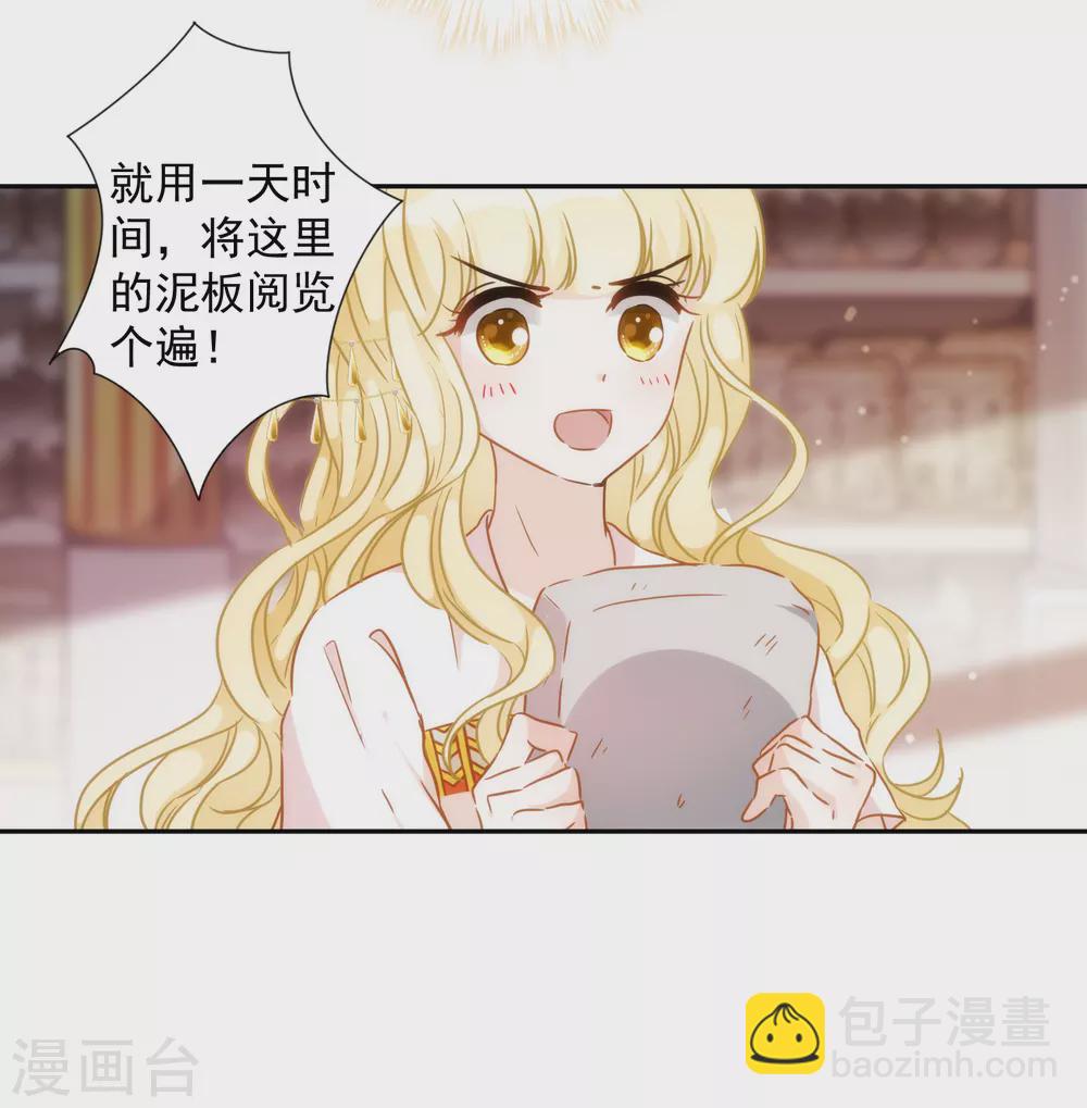 第38话 神秘房间-第39话