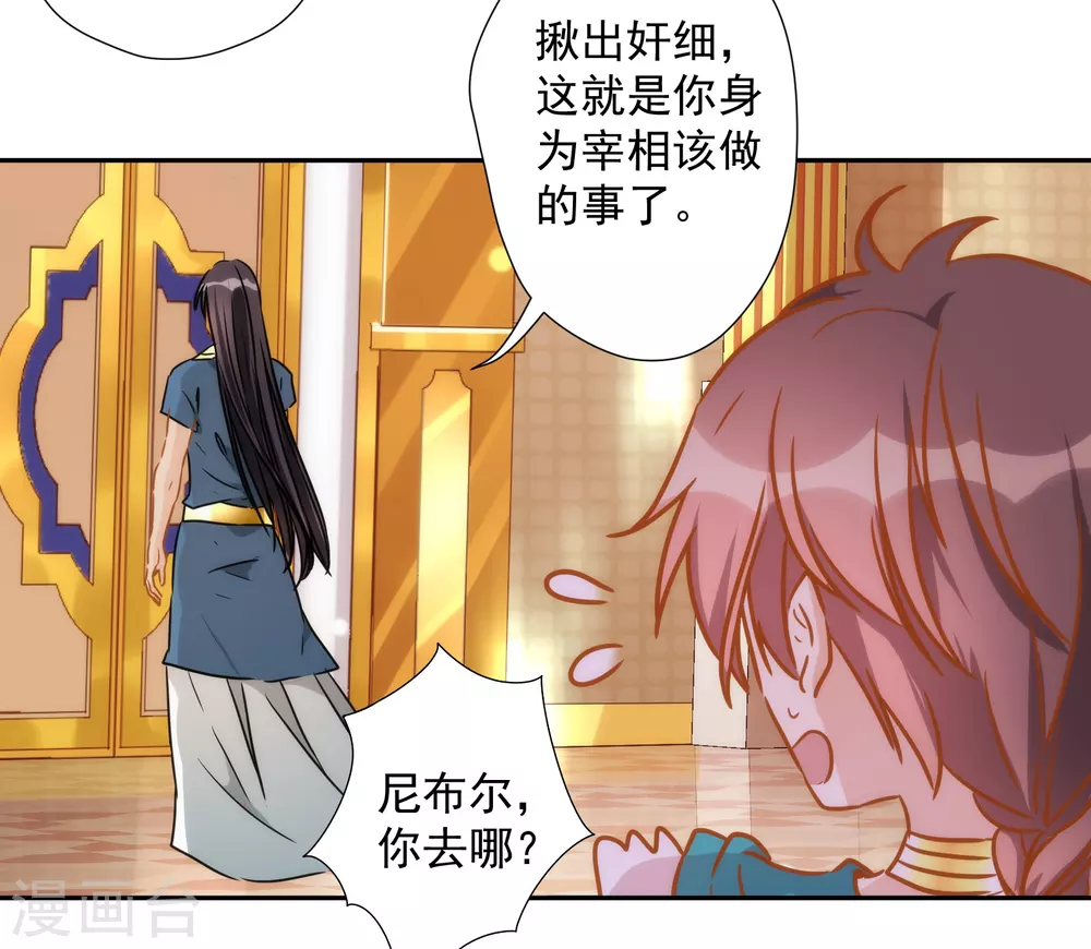 第38话 神秘房间-第39话