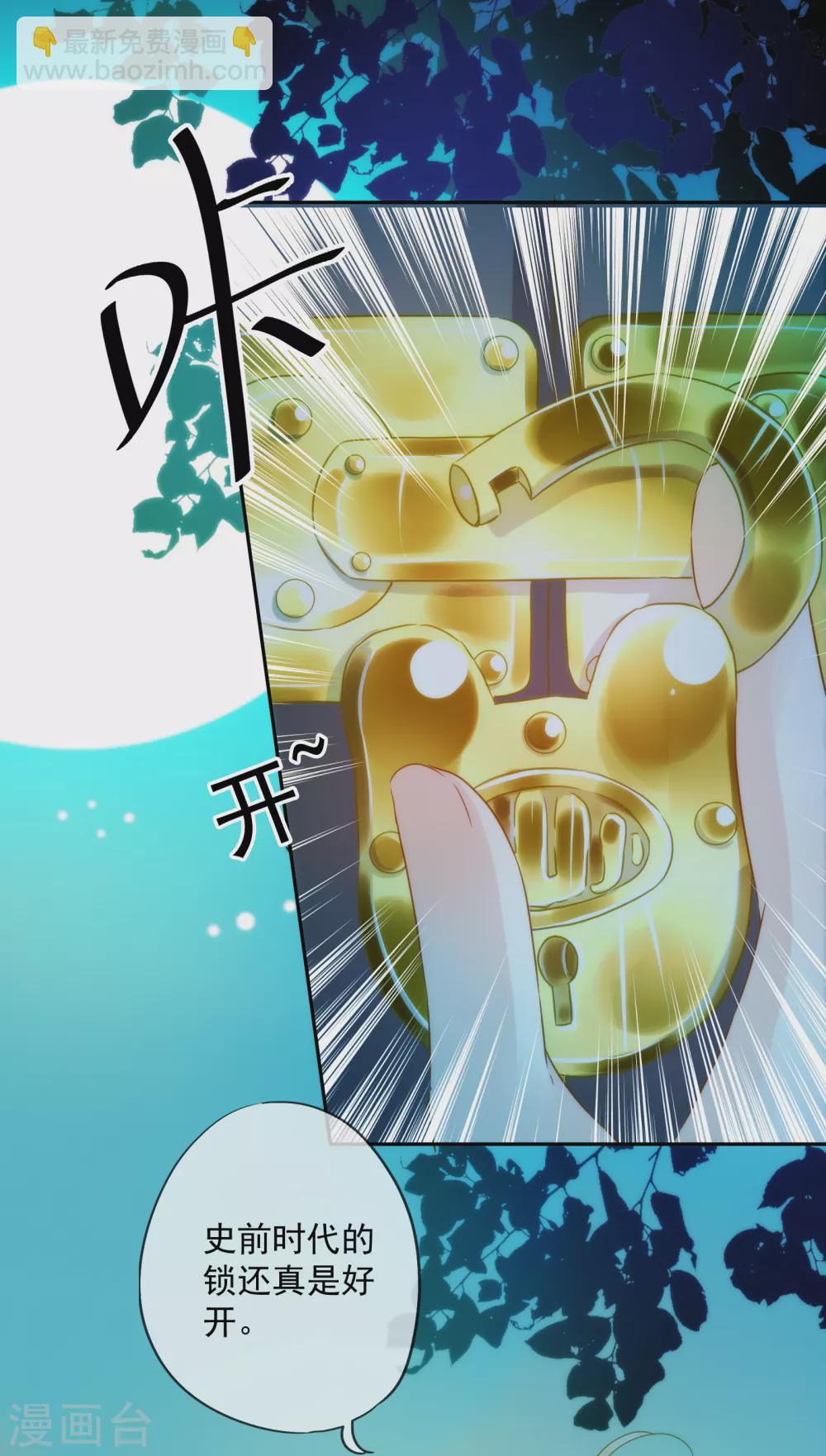 第4话 哇？哪个小哥哥在洗澡？-第5话