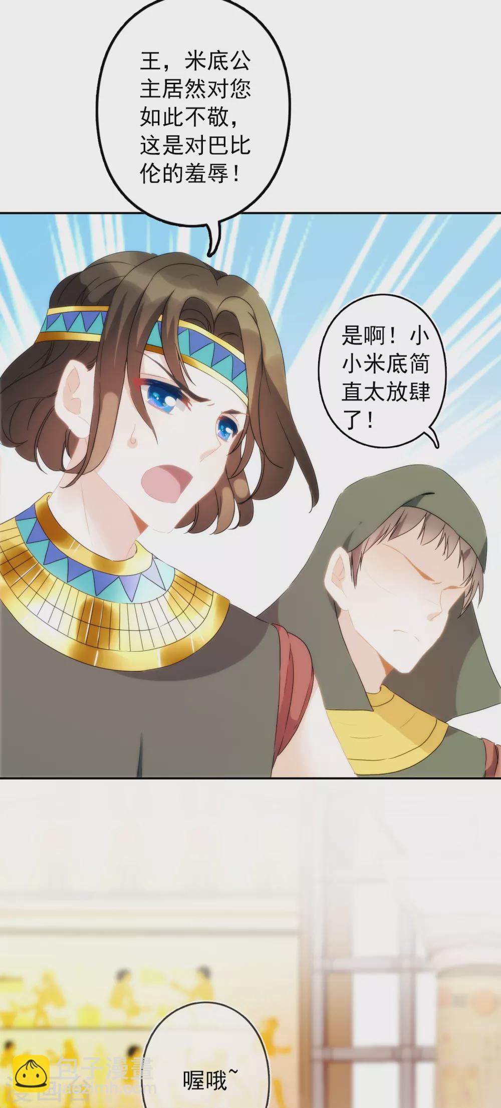 第4话 哇？哪个小哥哥在洗澡？-第5话