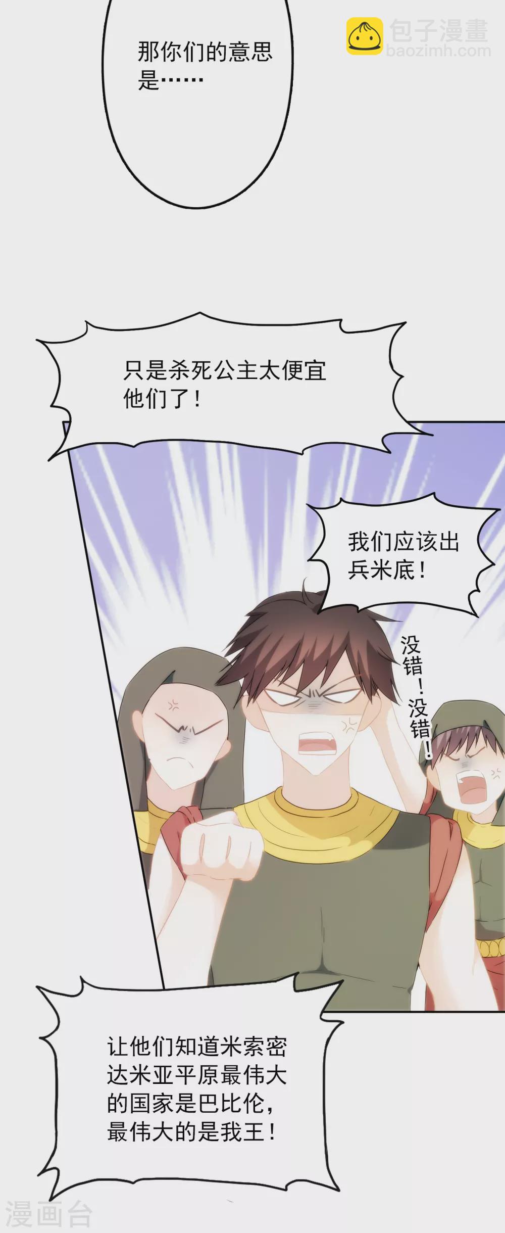 第4话 哇？哪个小哥哥在洗澡？-第5话