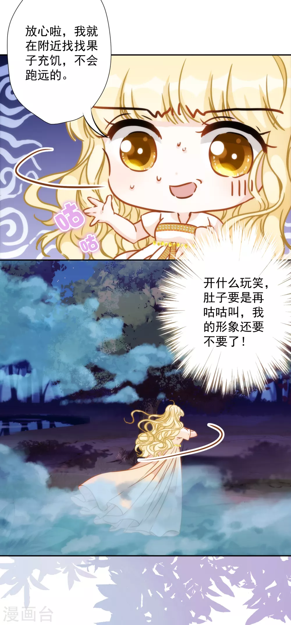 第40话 神兽出没，请小心！-第41话
