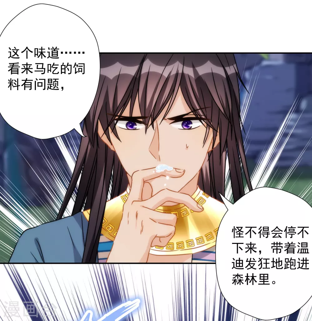 第40话 神兽出没，请小心！-第41话