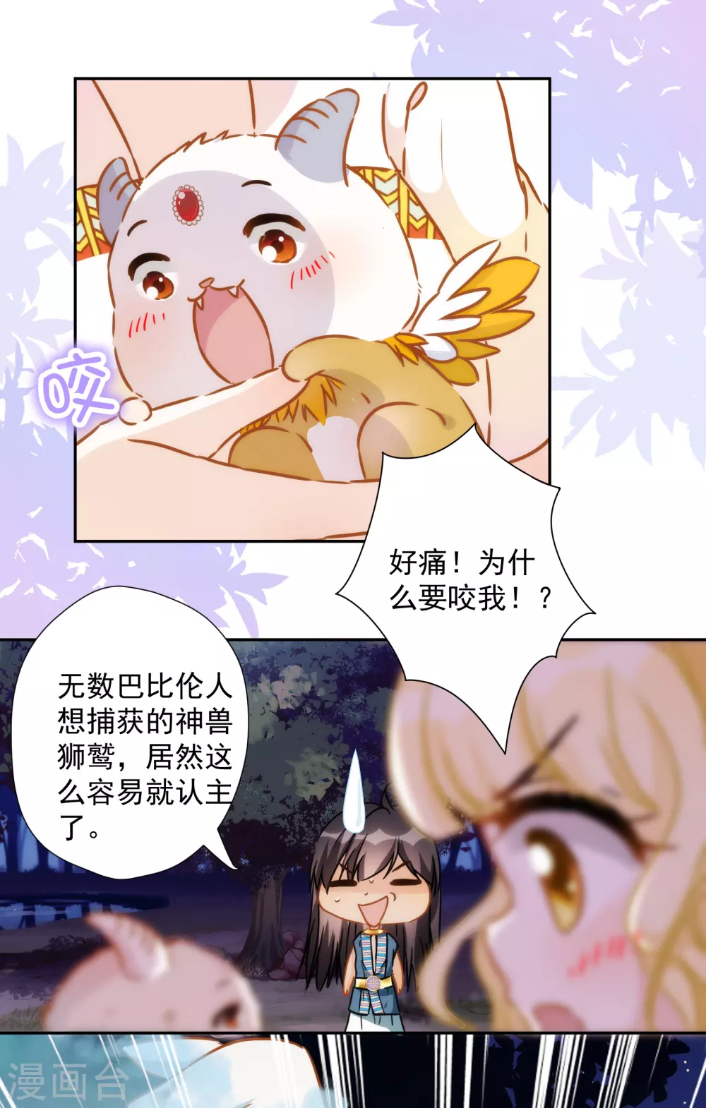 第40话 神兽出没，请小心！-第41话