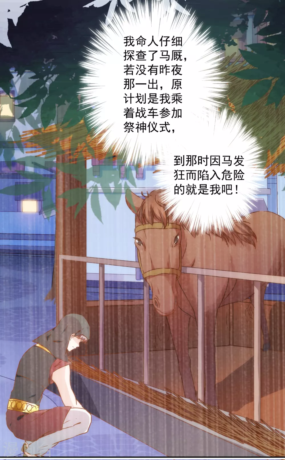 第44话 逃避是可耻的-第45话