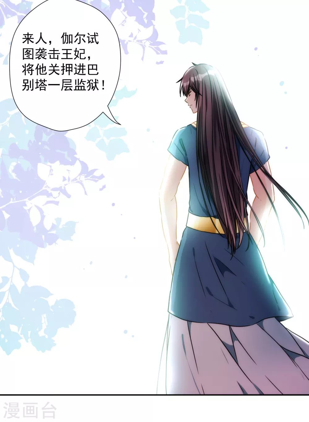 第44话 逃避是可耻的-第45话