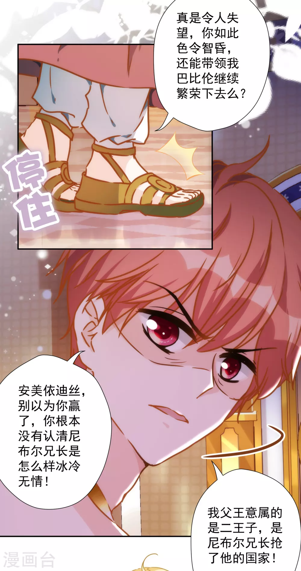 第44话 逃避是可耻的-第45话