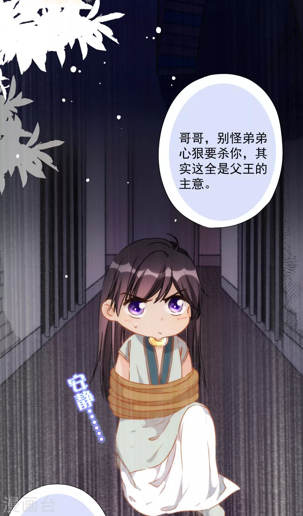 第44话 逃避是可耻的-第45话