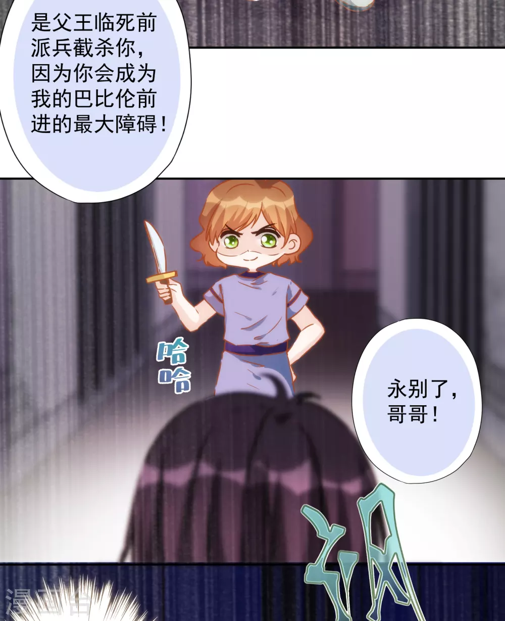 第44话 逃避是可耻的-第45话