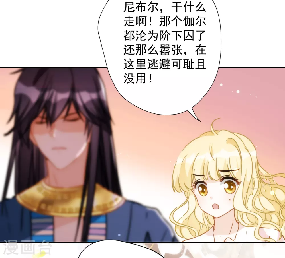第44话 逃避是可耻的-第45话