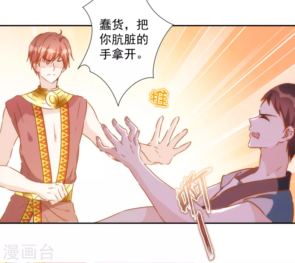 第44话 逃避是可耻的-第45话