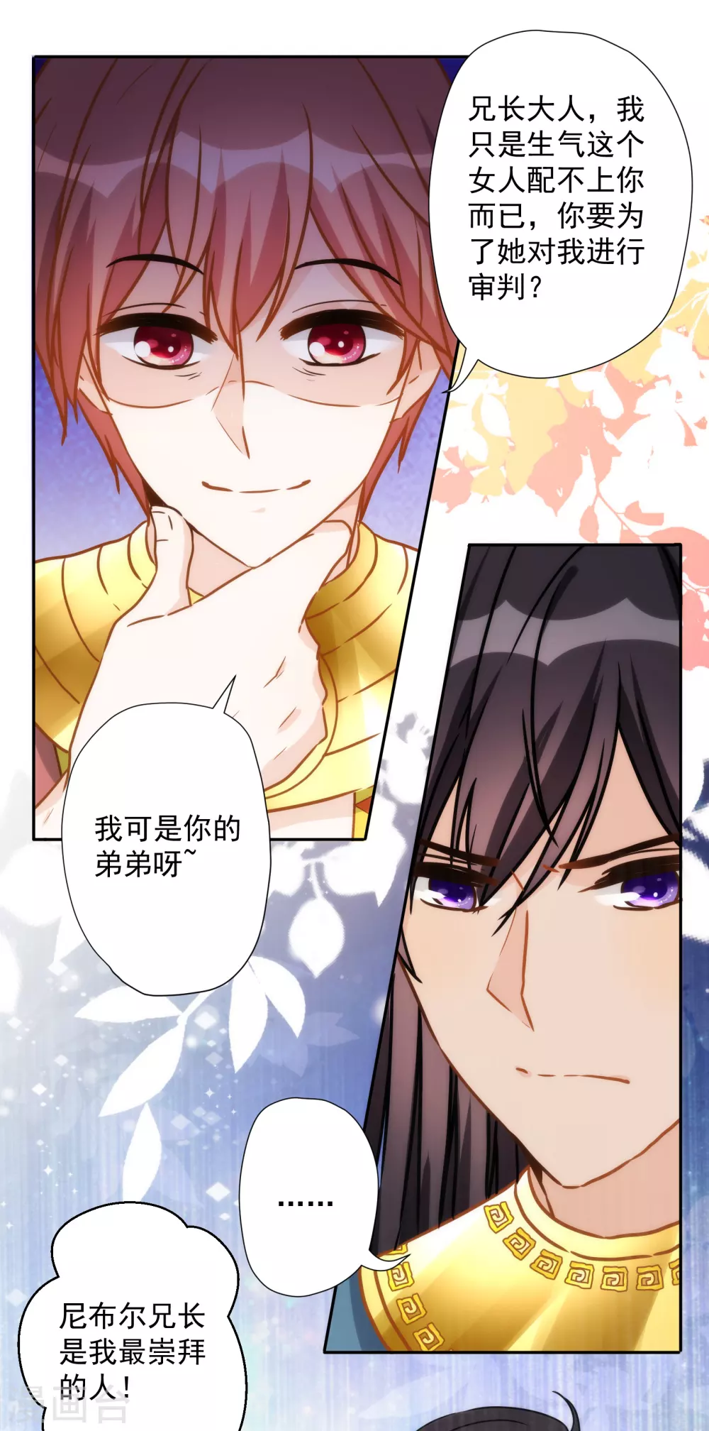 第44话 逃避是可耻的-第45话