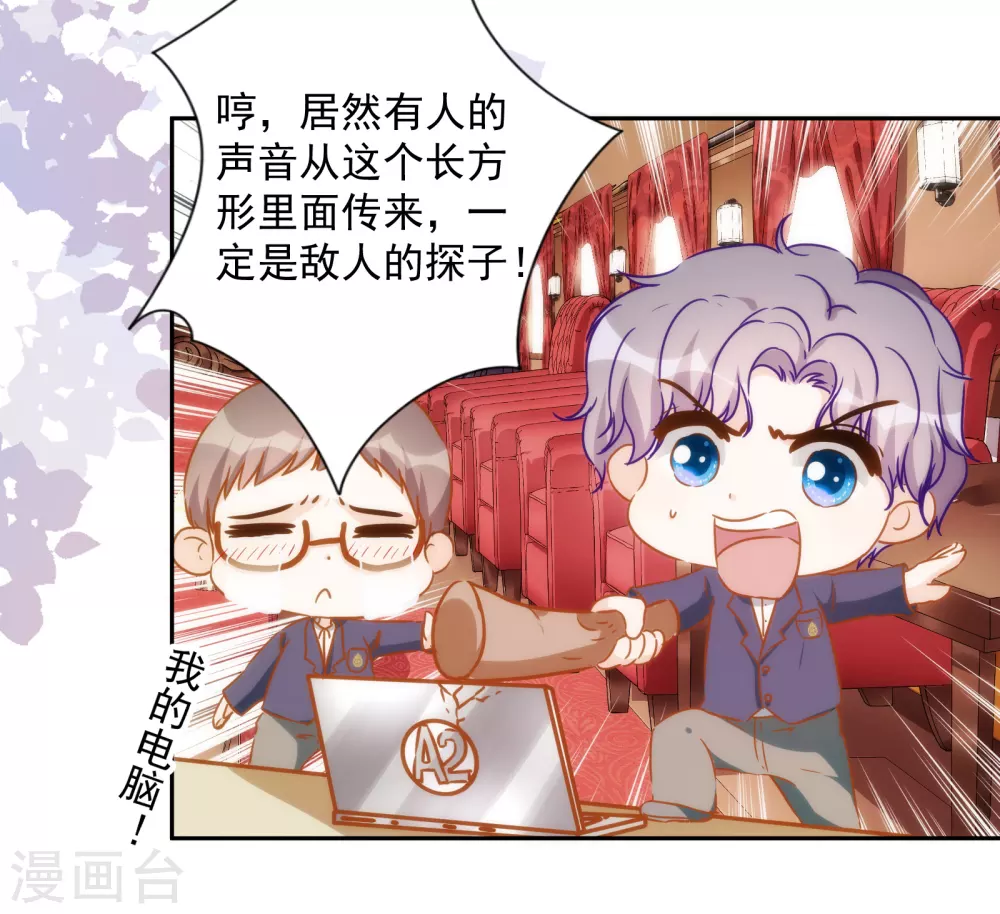 第46话 来到你的世界-第47话