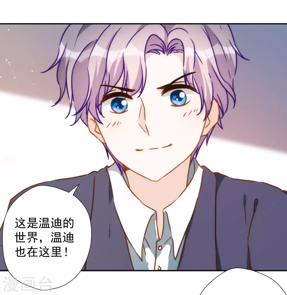 第46话 来到你的世界-第47话