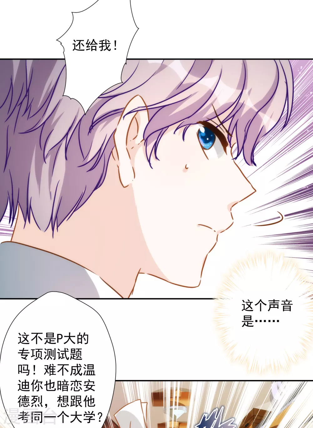 第46话 来到你的世界-第47话