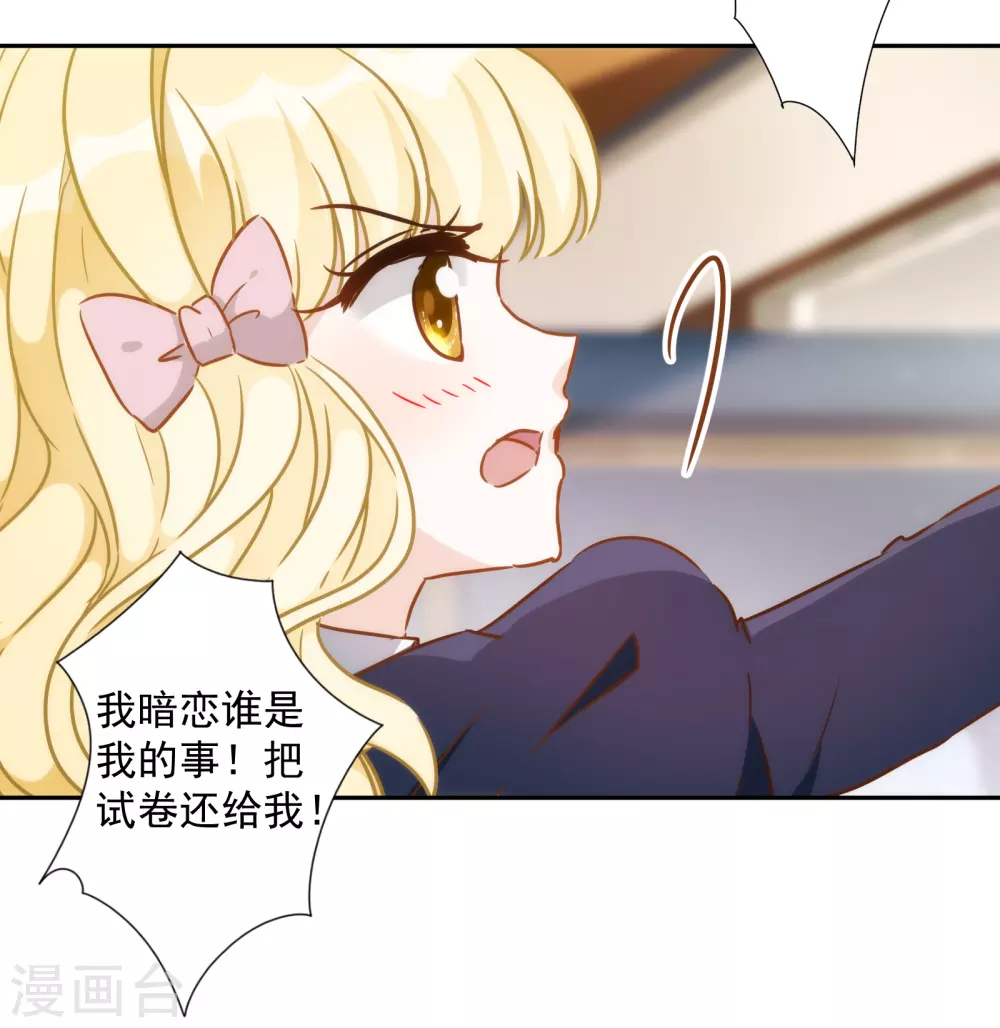 第46话 来到你的世界-第47话