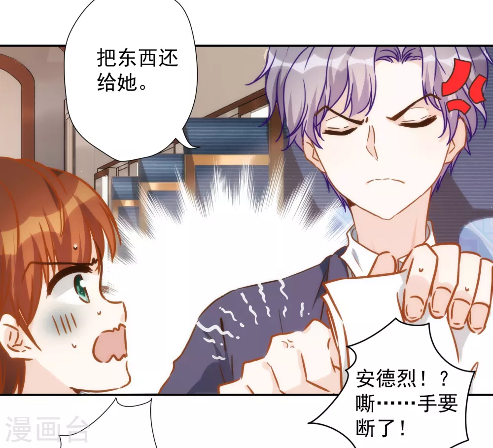 第46话 来到你的世界-第47话