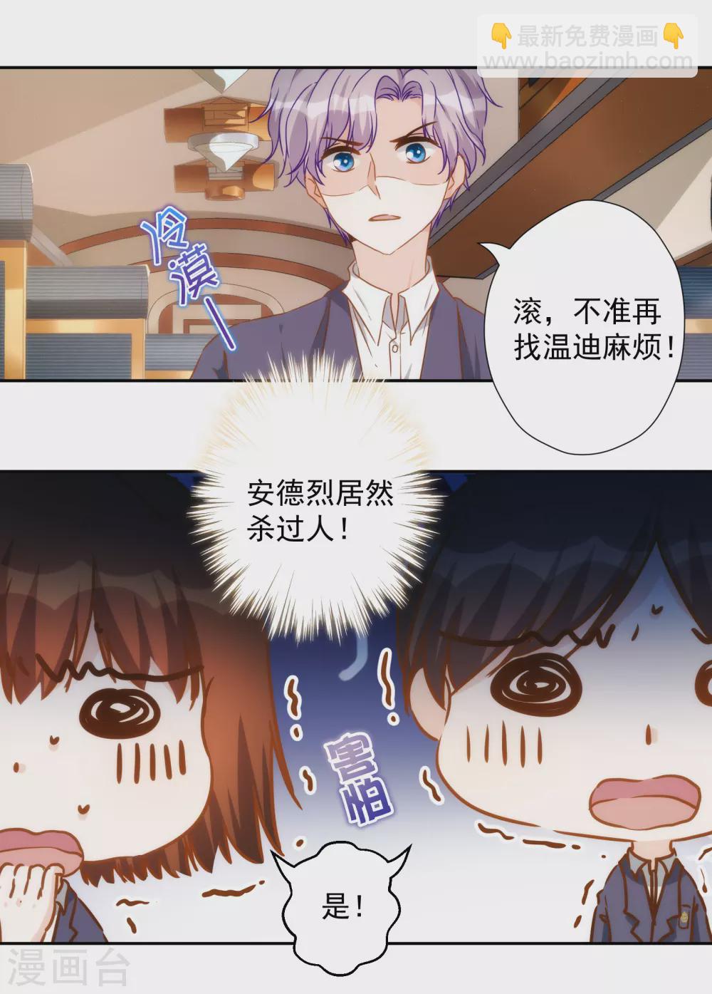 第46话 来到你的世界-第47话