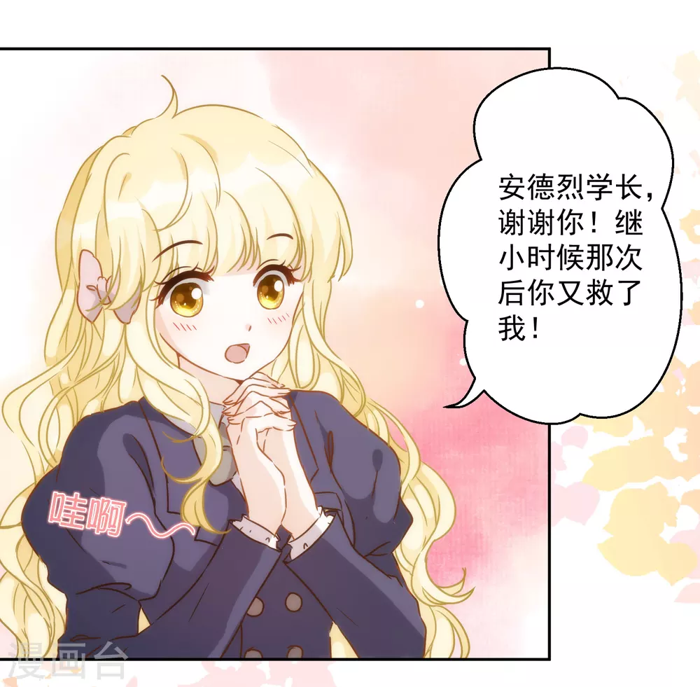 第46话 来到你的世界-第47话