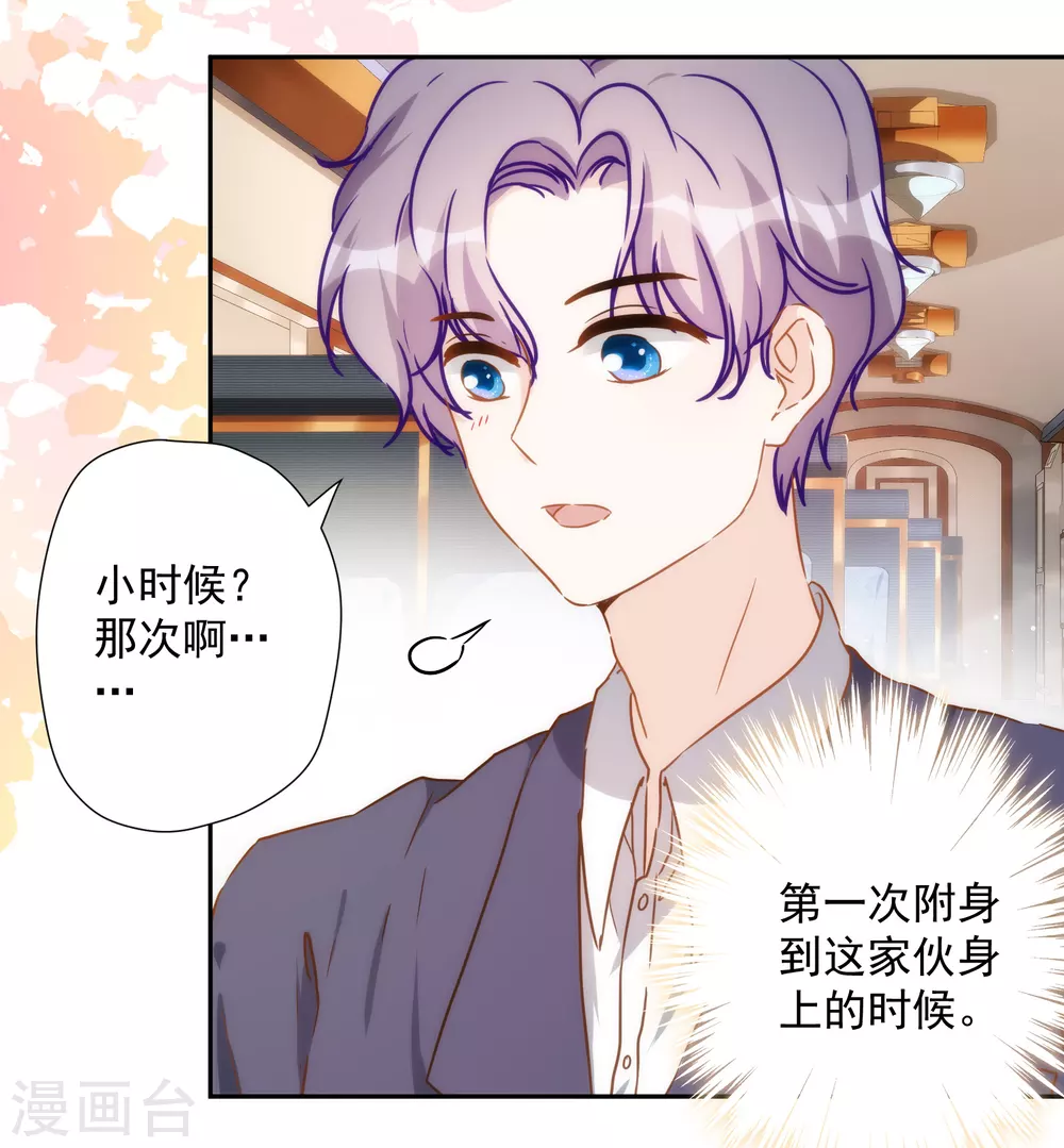 第46话 来到你的世界-第47话