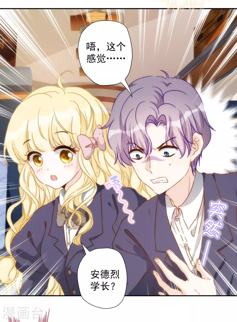 第46话 来到你的世界-第47话